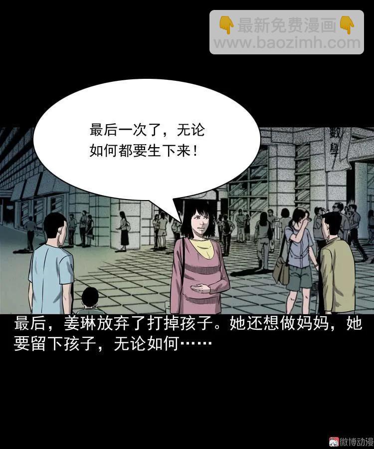 为什么不要我(1/2)-第67话