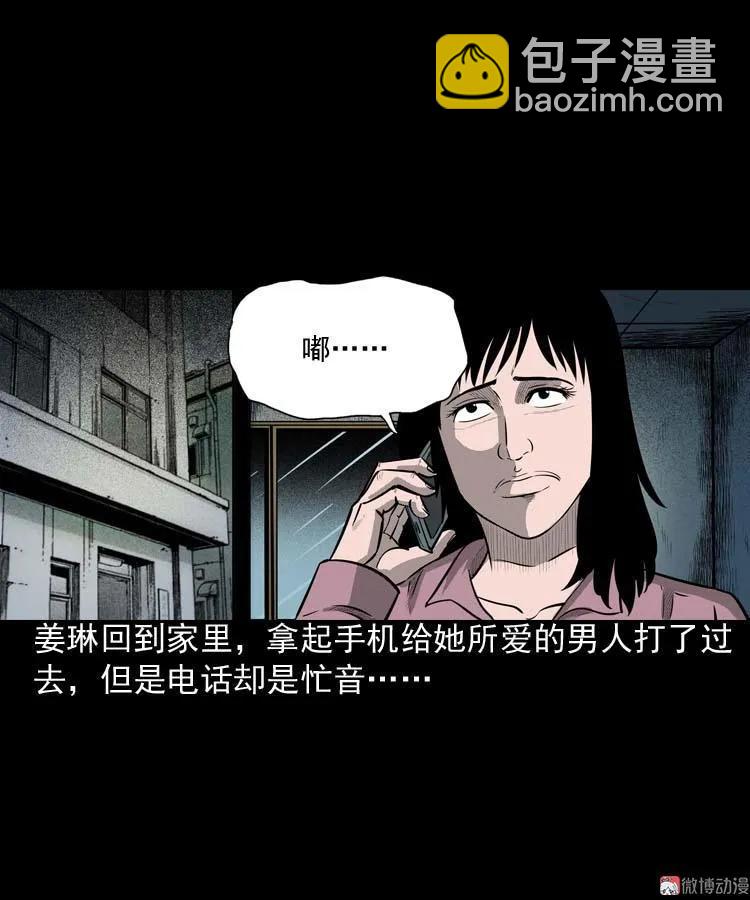 为什么不要我(1/2)-第67话