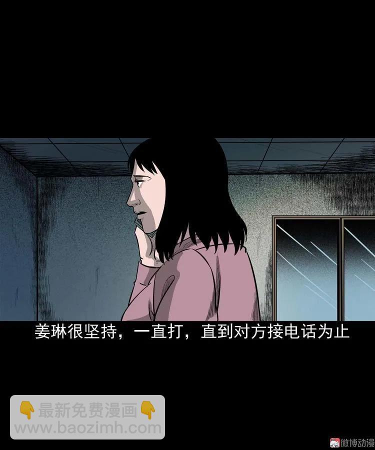 为什么不要我(1/2)-第67话