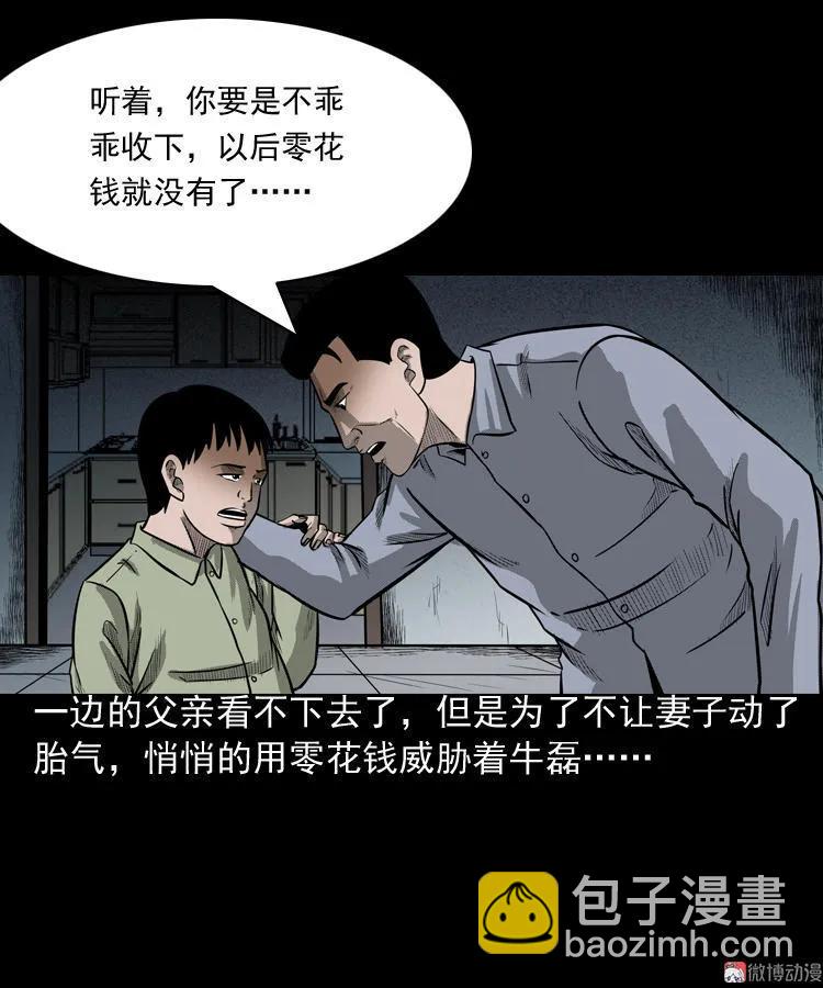 索命玩偶(1/2)-第69话