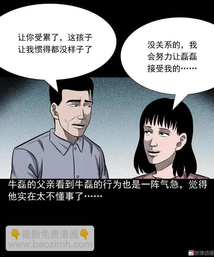 索命玩偶(1/2)-第69话