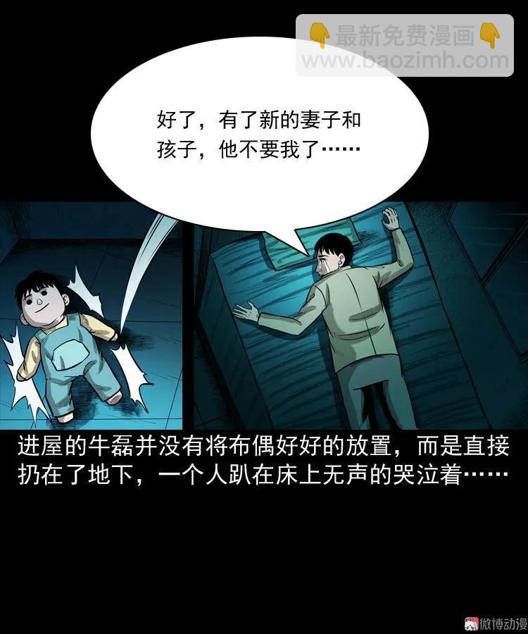 索命玩偶(1/2)-第69话