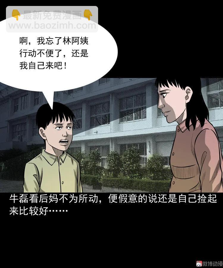 索命玩偶(1/2)-第69话