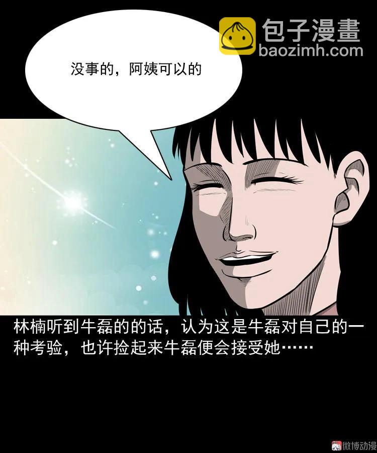 索命玩偶(1/2)-第69话