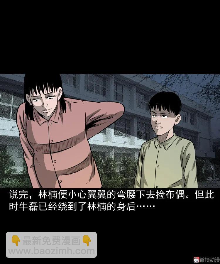 索命玩偶(1/2)-第69话