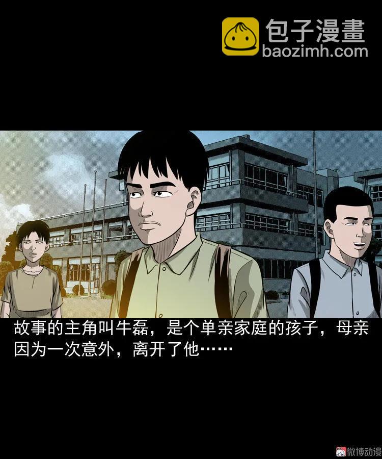 索命玩偶(1/2)-第69话