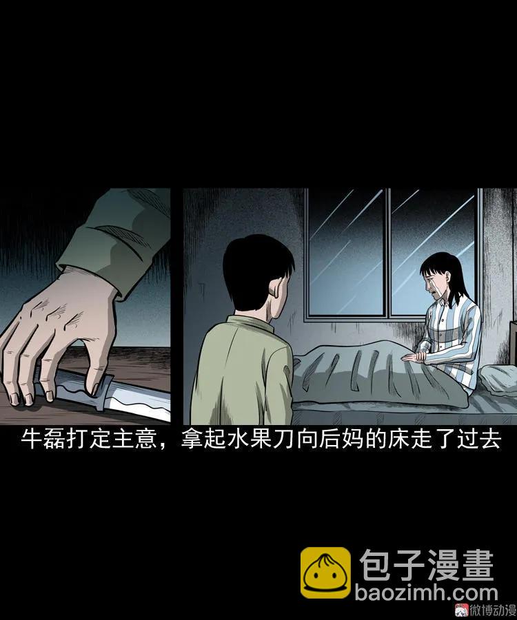 索命玩偶(1/2)-第69话