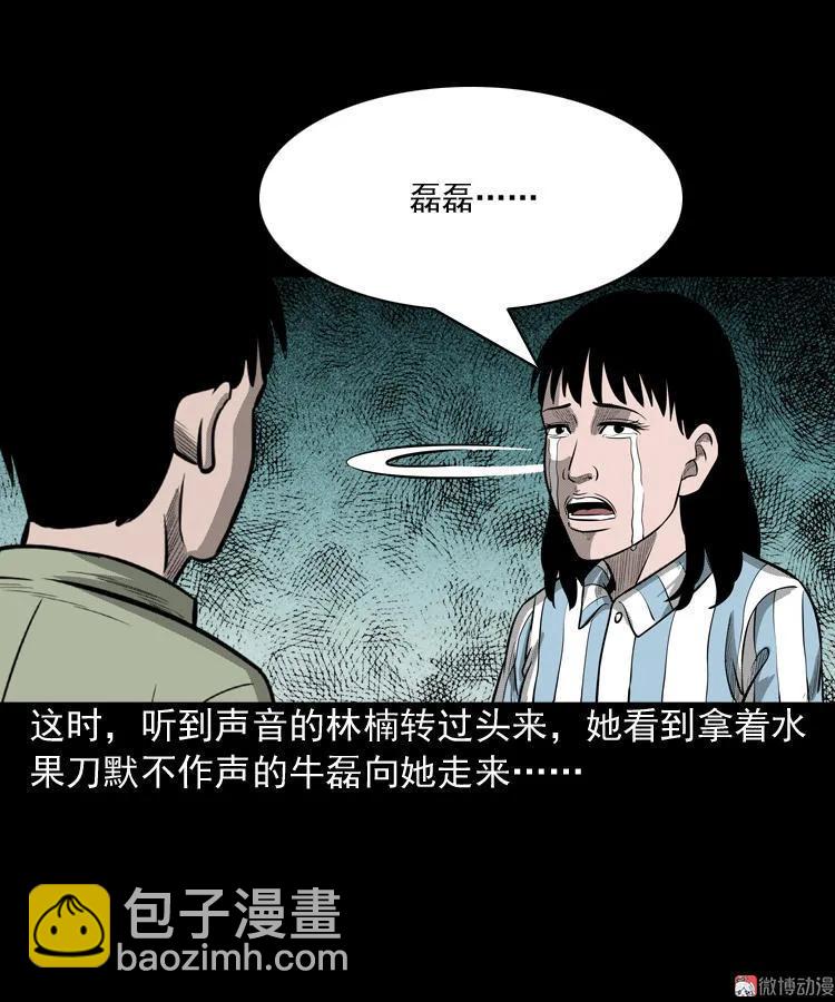 索命玩偶(1/2)-第69话