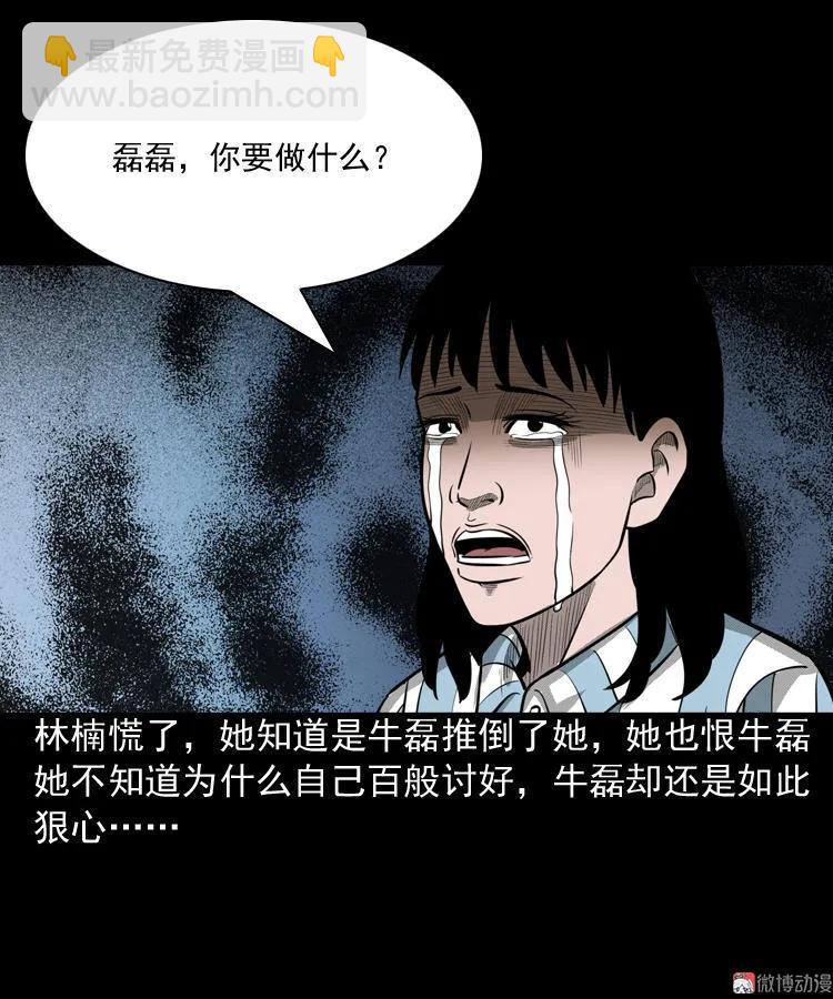 索命玩偶(1/2)-第69话