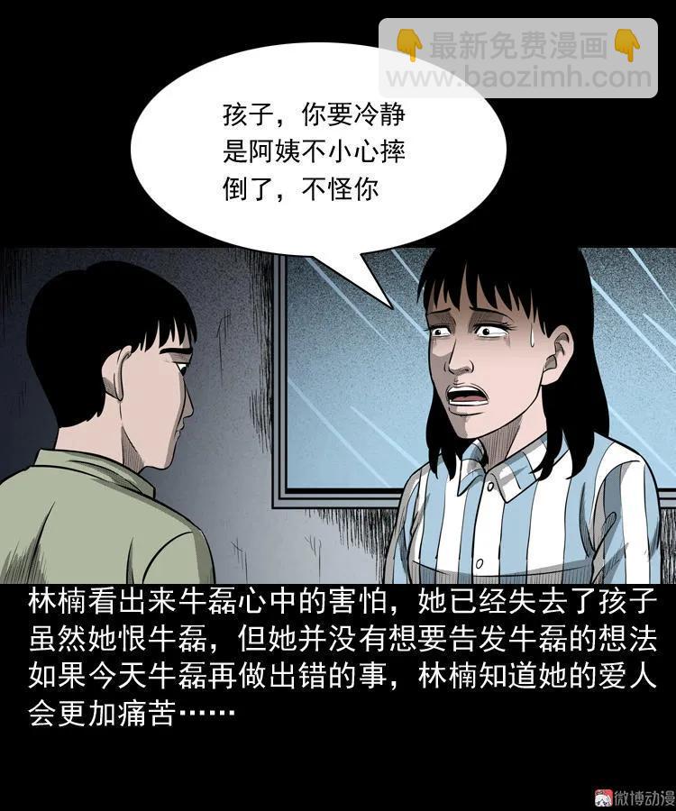 索命玩偶(1/2)-第69话