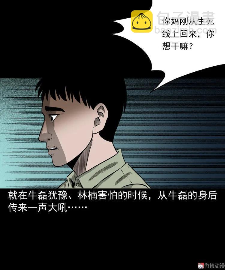 索命玩偶(1/2)-第69话