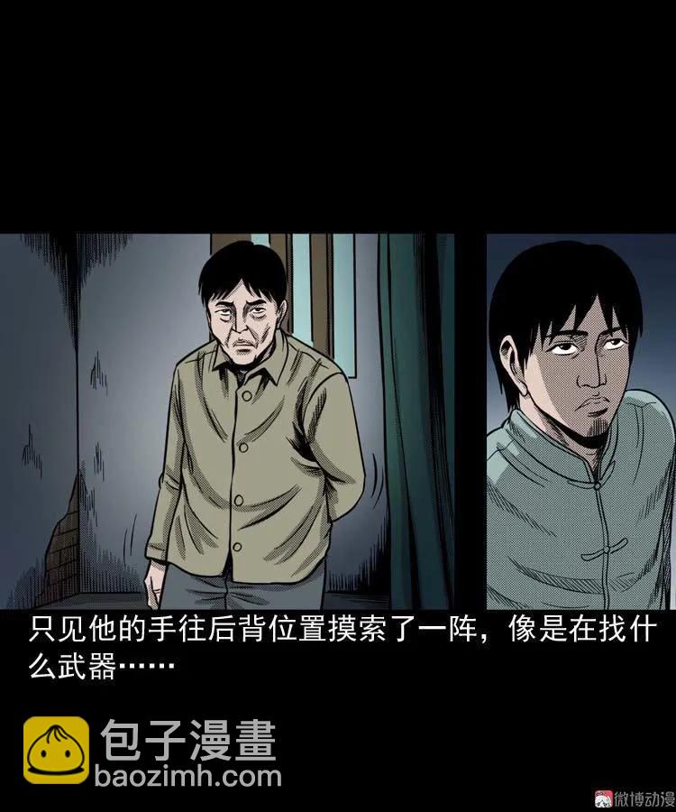 回魂灯（下）(1/2)-第71话