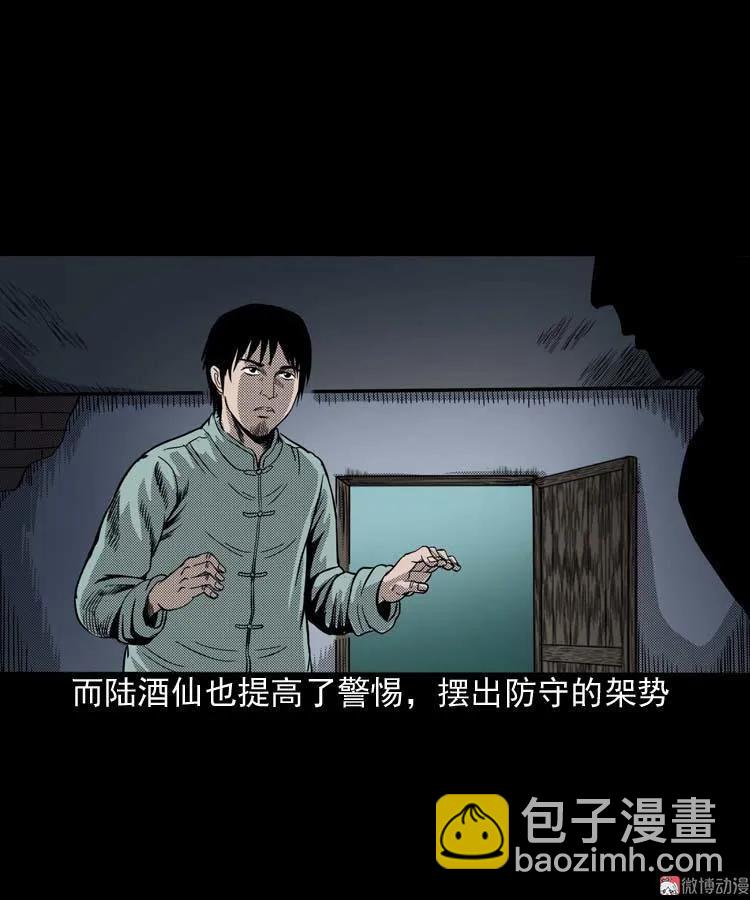 回魂灯（下）(1/2)-第71话