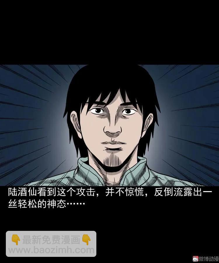 回魂灯（下）(1/2)-第71话