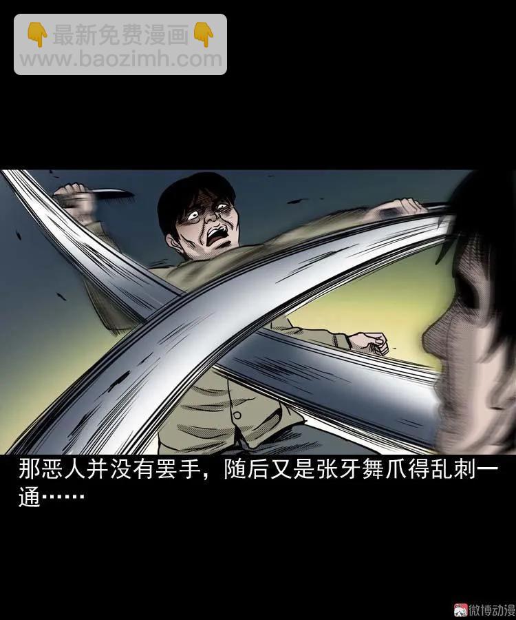 回魂灯（下）(1/2)-第71话