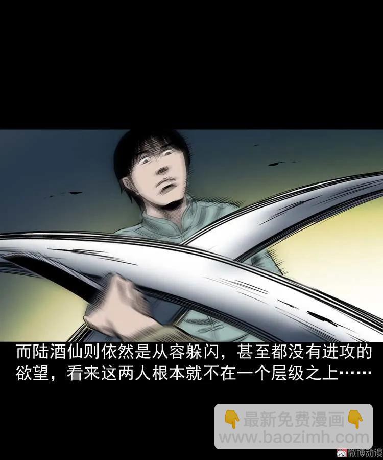 回魂灯（下）(1/2)-第71话