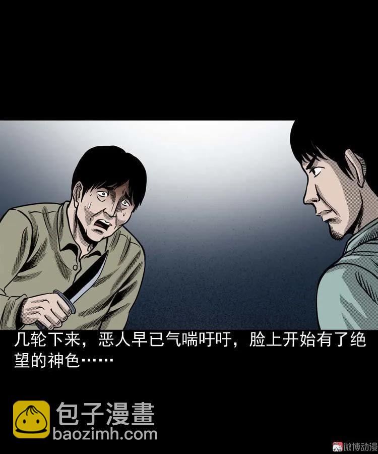 回魂灯（下）(1/2)-第71话