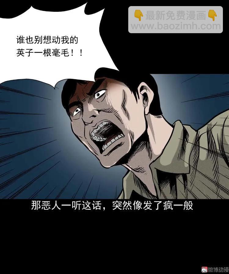 回魂灯（下）(1/2)-第71话