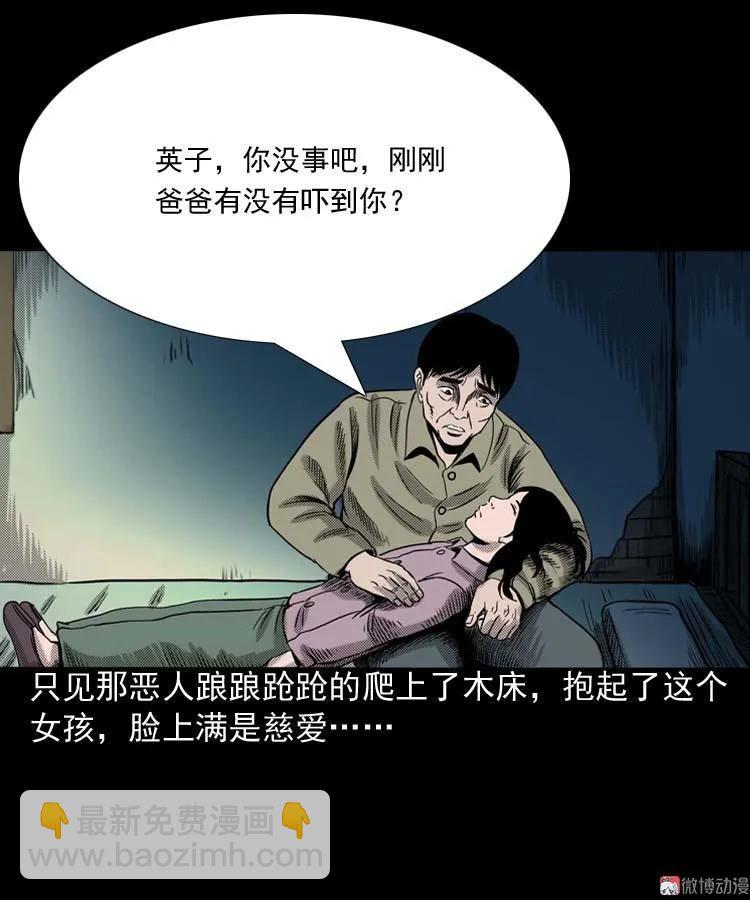 回魂灯（下）(1/2)-第71话