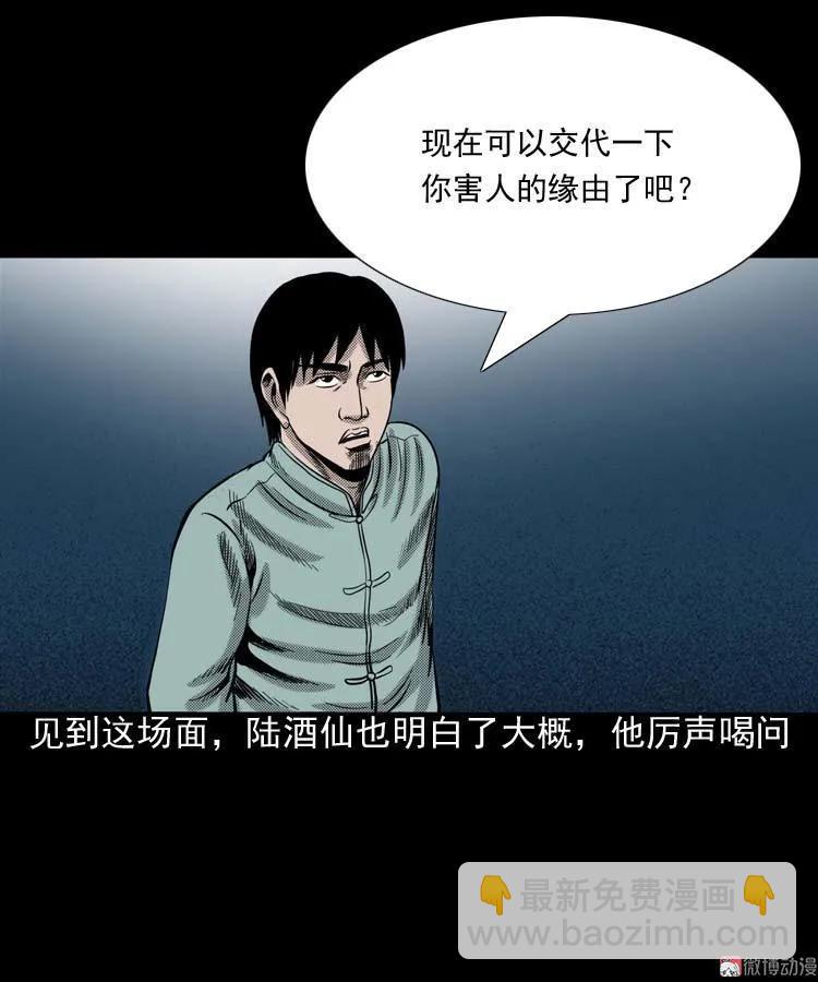 回魂灯（下）(1/2)-第71话
