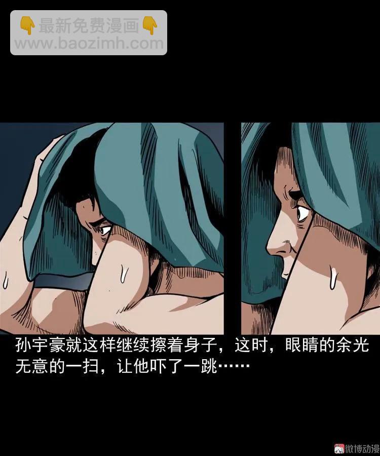 讨命（上）(1/2)-第73话