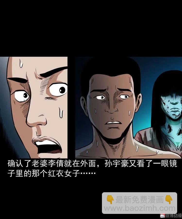 讨命（上）(1/2)-第73话