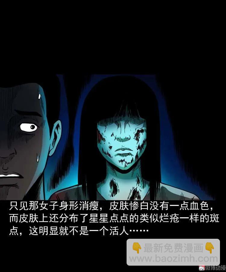 讨命（上）(1/2)-第73话