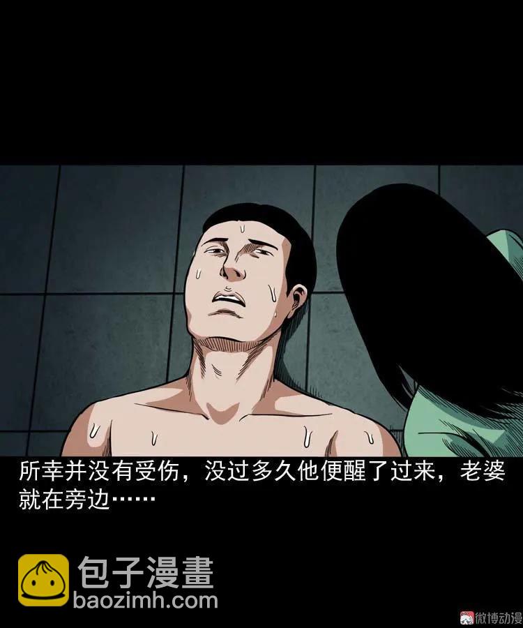 讨命（上）(1/2)-第73话