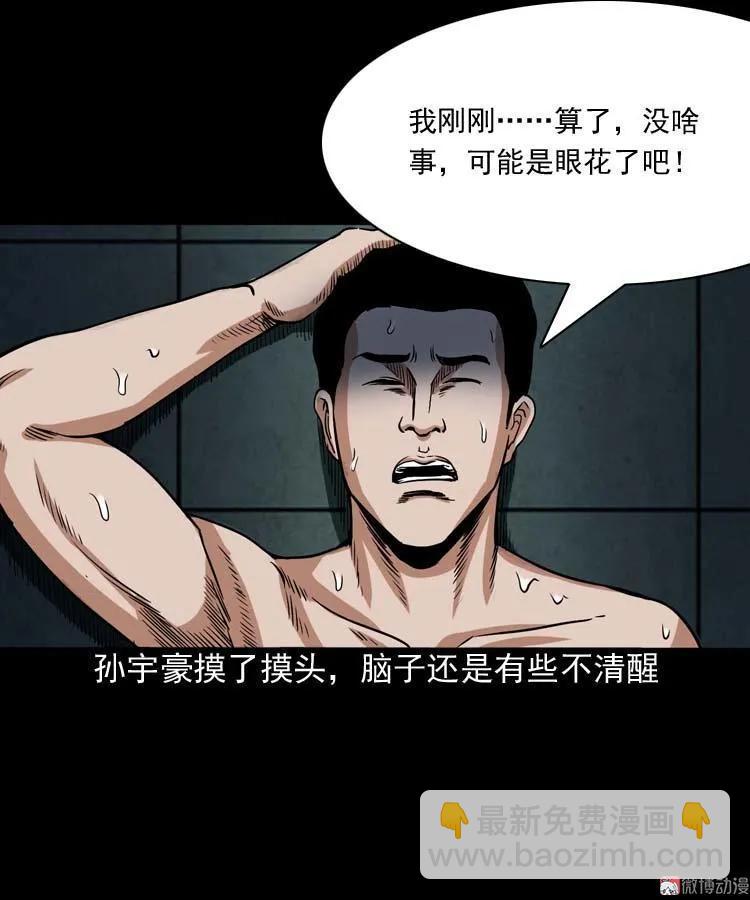 讨命（上）(1/2)-第73话