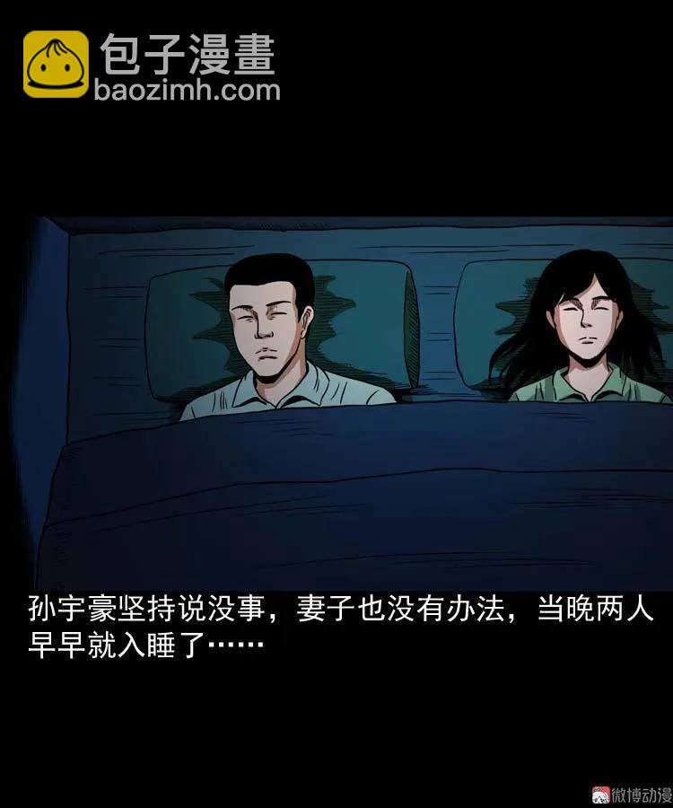 讨命（上）(1/2)-第73话