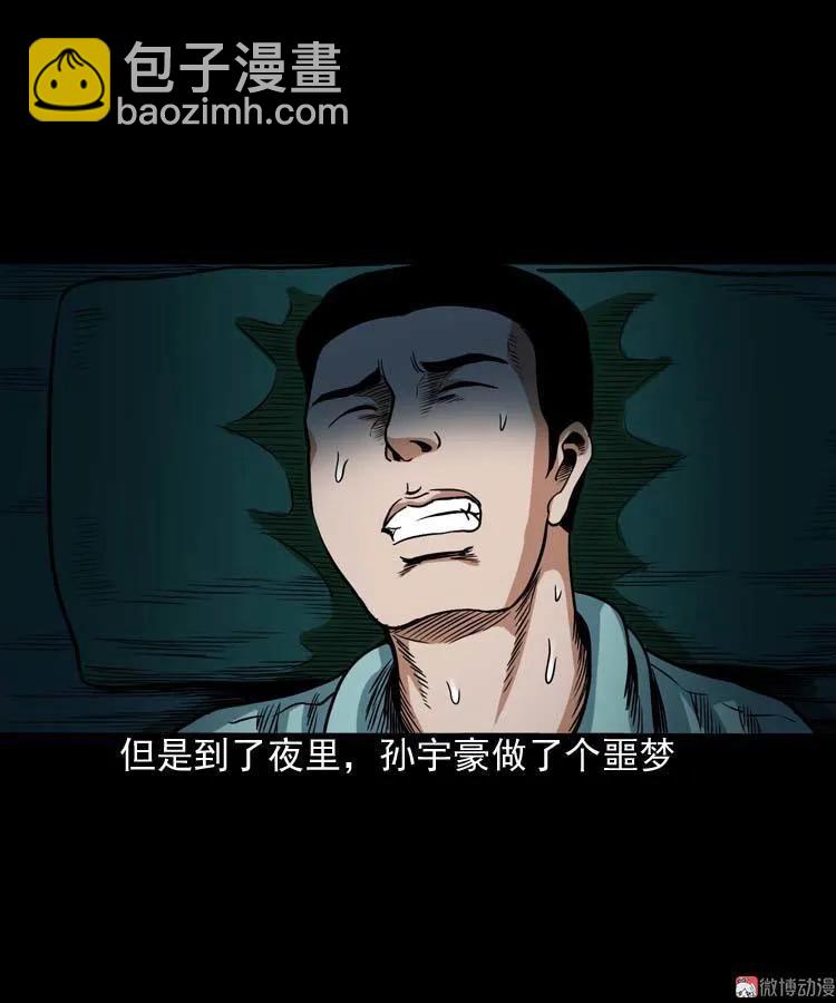 讨命（上）(1/2)-第73话