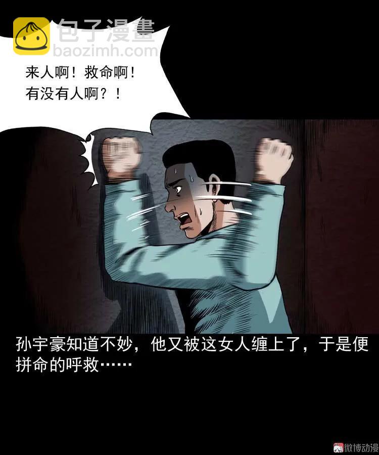 讨命（上）(1/2)-第73话