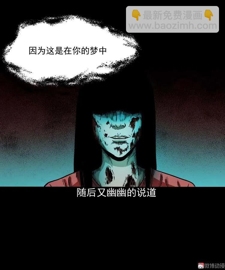 讨命（上）(1/2)-第73话
