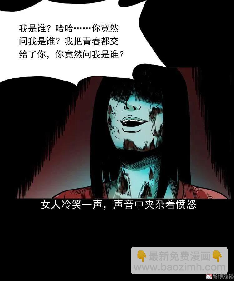 讨命（上）(1/2)-第73话