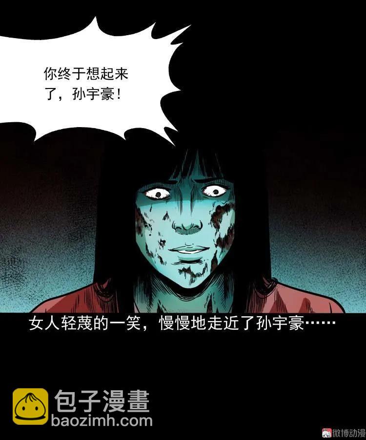 讨命（上）(1/2)-第73话