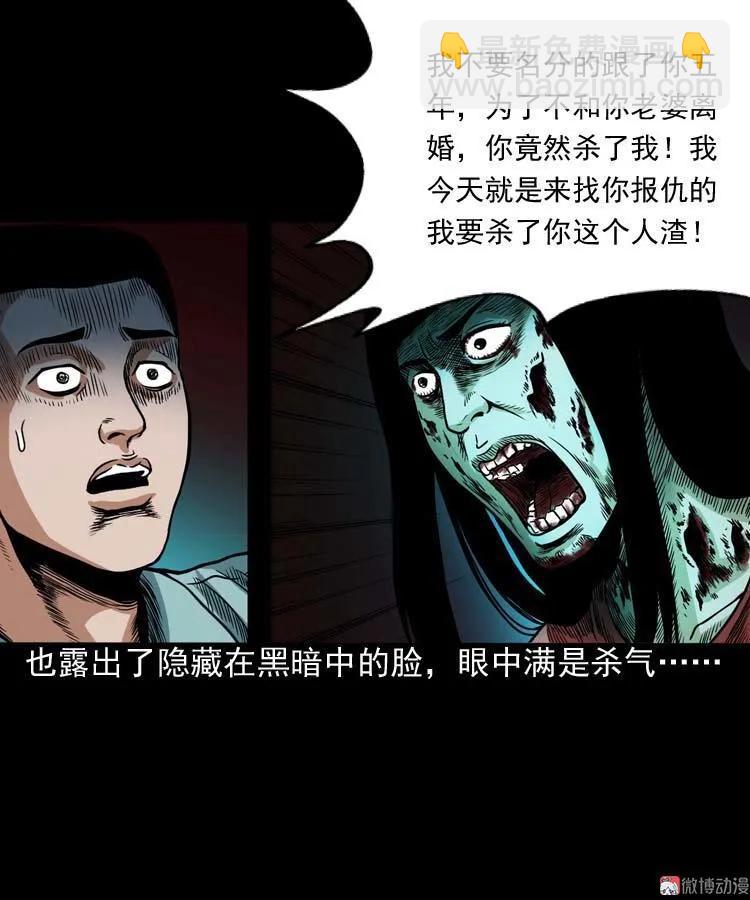 讨命（上）(1/2)-第73话