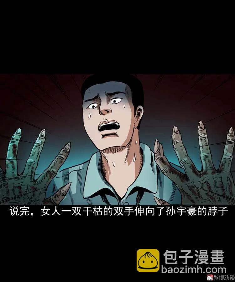 讨命（上）(1/2)-第73话