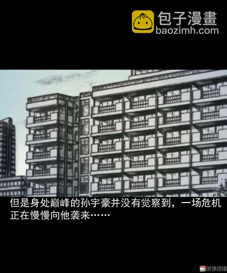 讨命（上）(1/2)-第73话