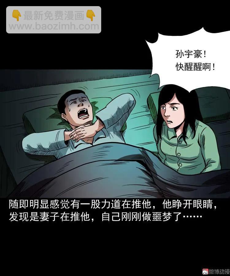 讨命（上）(1/2)-第73话