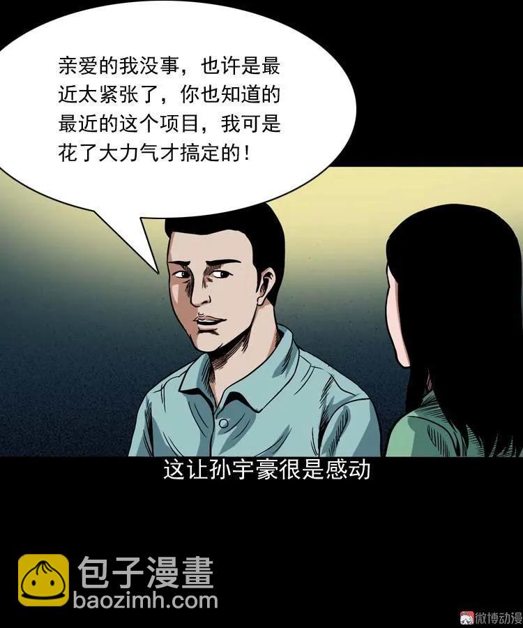 讨命（上）(1/2)-第73话