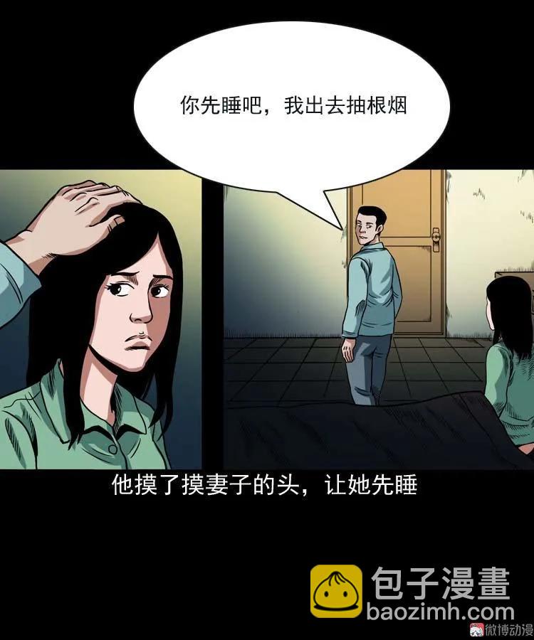 讨命（上）(1/2)-第73话