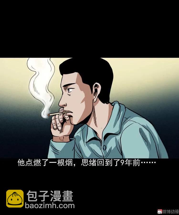 讨命（上）(1/2)-第73话