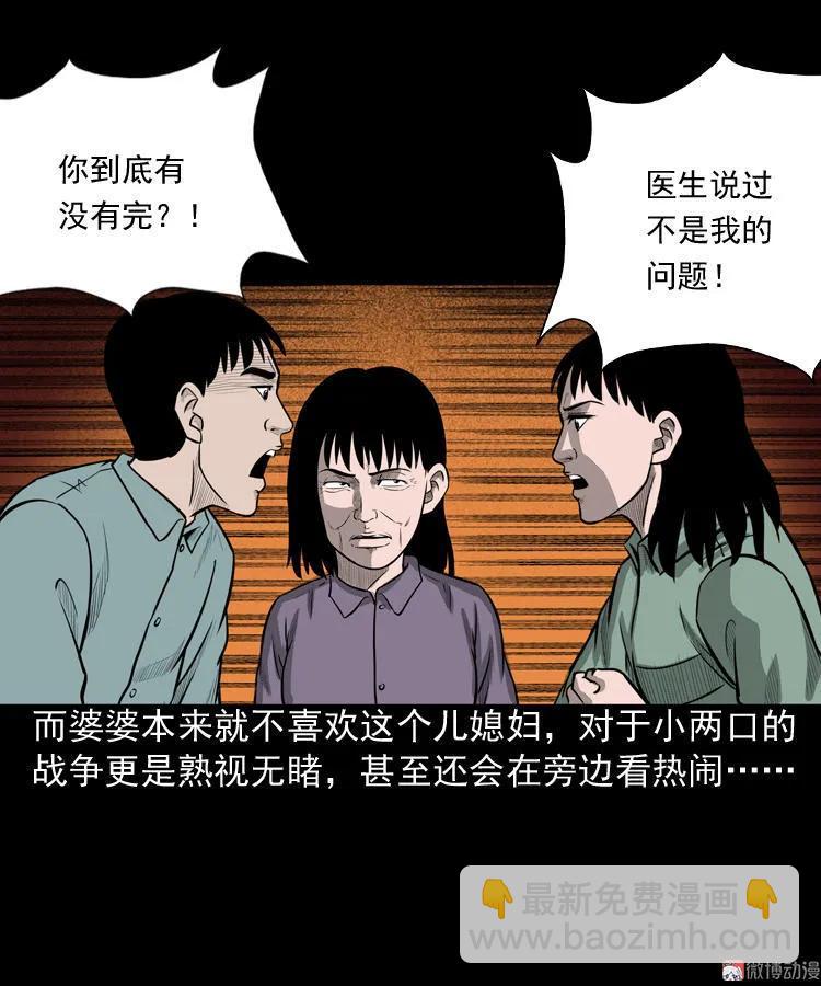 送子观音(1/2)-第75话