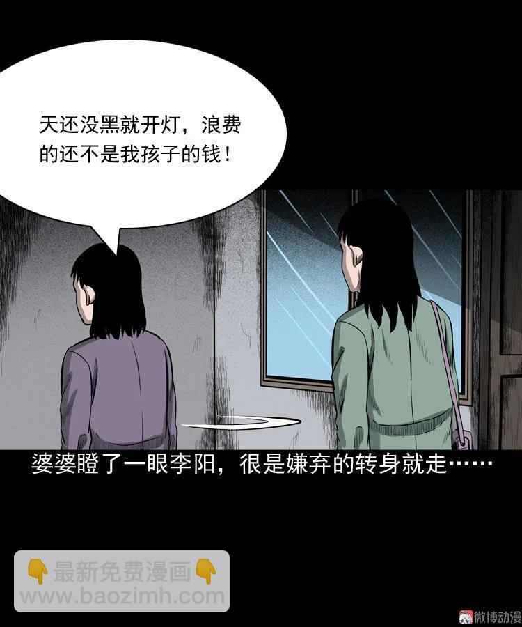 送子观音(1/2)-第75话