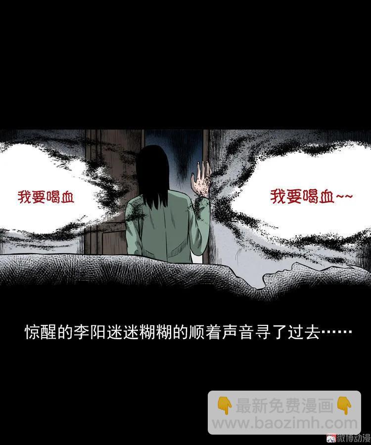 送子观音(1/2)-第75话