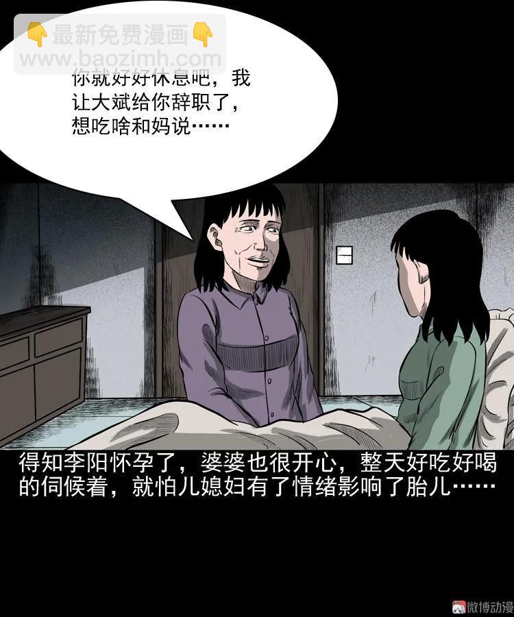 送子观音(1/2)-第75话