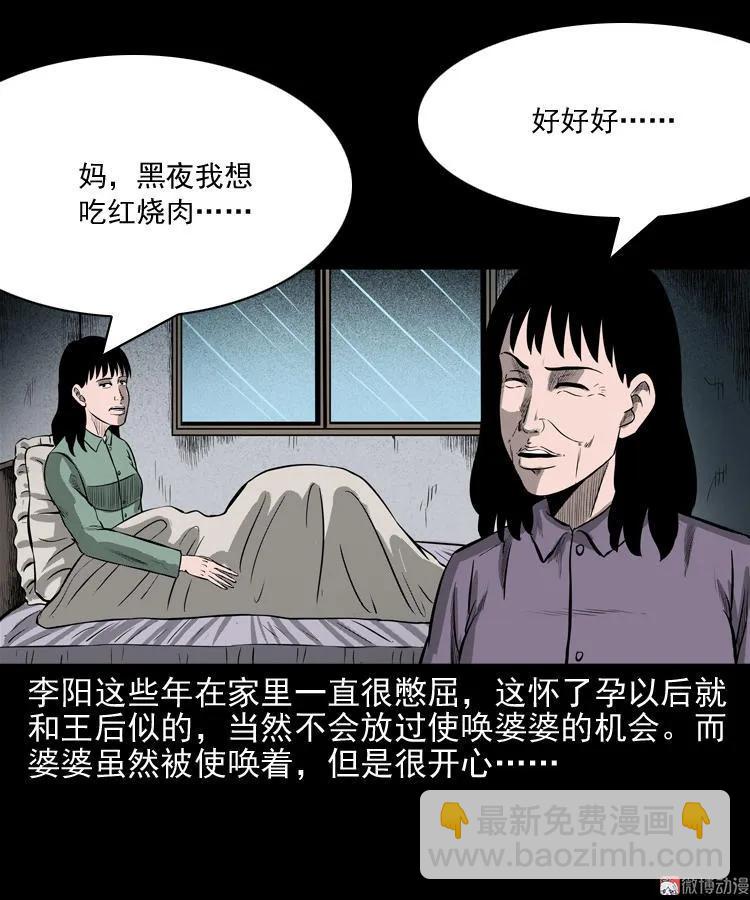 送子观音(1/2)-第75话