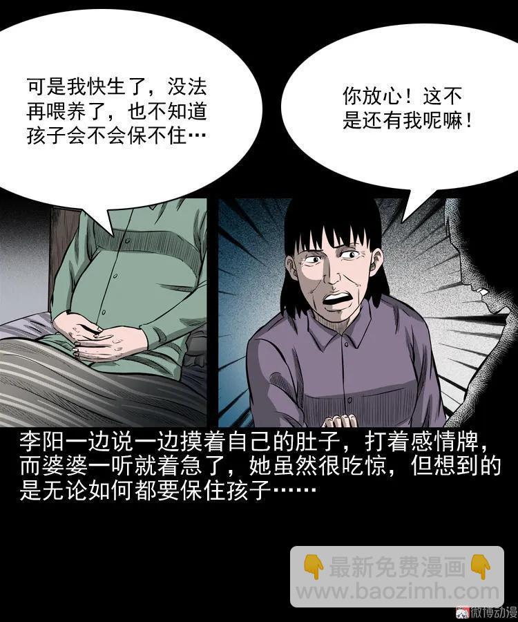 送子观音(1/2)-第75话