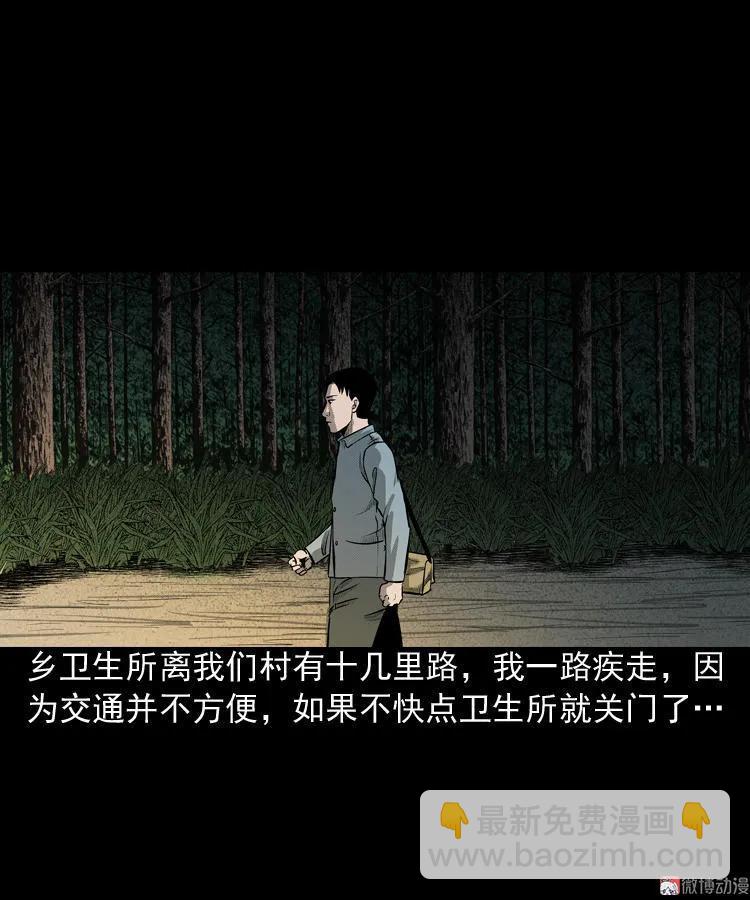 到底是人是诡(1/2)-第77话