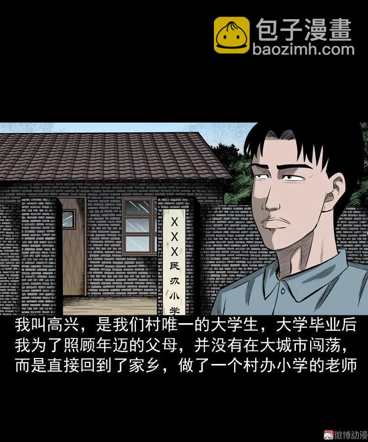 到底是人是诡(1/2)-第77话